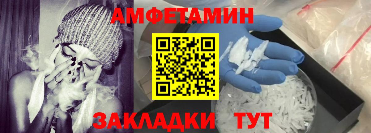 Amphetamine 98% Калининград