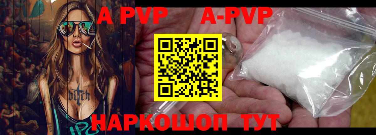 A-PVP  Alfa_PVP СК КРИС  Калининград  Вход с VPN  A PVP Crystall  Alpha-PVP СК КРИС 
