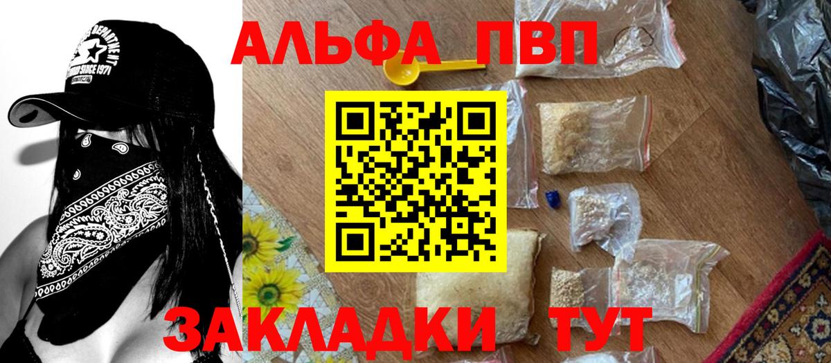 A PVP Соль Калининград