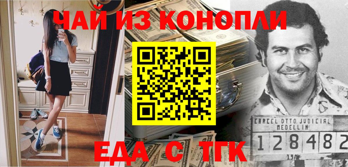 Калининград  Печенье с ТГК конопля  Вход с VPN 