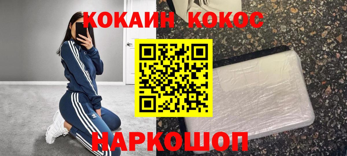 COCAIN Columbia Калининград