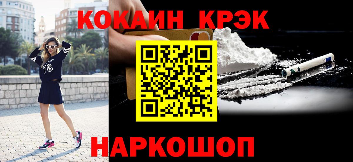 Калининград  Кокаин Колумбийский  Вход с VPN 