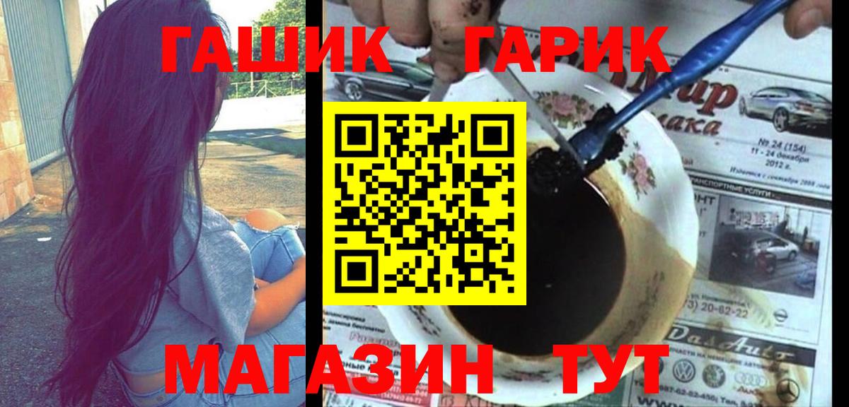 Гашиш ice o lator  Гашиш гашик  Вход с VPN  Калининград 
