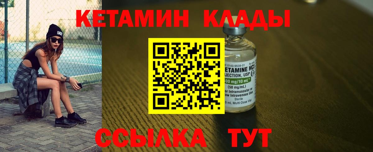КЕТАМИН VHQ Калининград