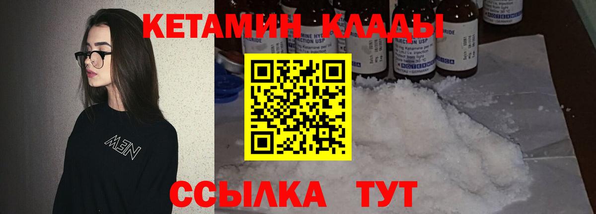 Калининград  КЕТАМИН ketamine  нарко площадка телеграм  Вход с VPN 
