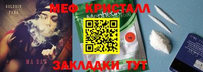 стафф Краснокаменск
