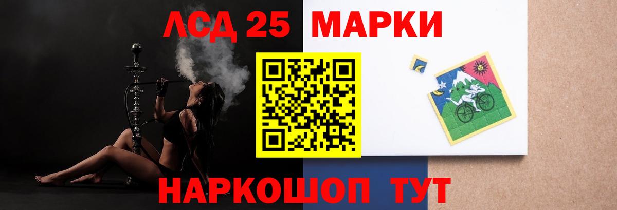 Лсд 25 экстази  Вход с VPN  hydra ТОР  Лсд 25 экстази ecstasy  Лсд 25 экстази кислота  Калининград 