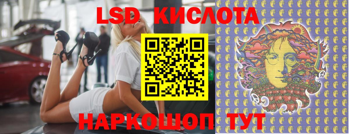 Лсд 25 экстази кислота Калининград