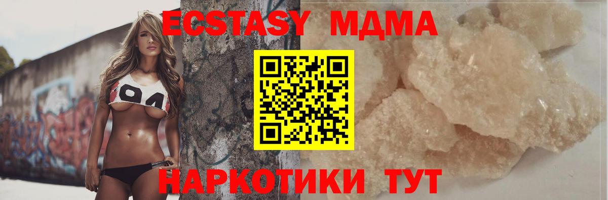 МДМА  Вход с VPN  Калининград  МДМА молли  MDMA VHQ 