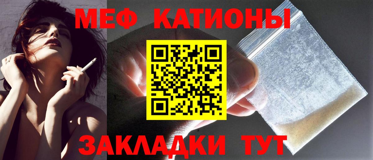 МЕФ мука Калининград