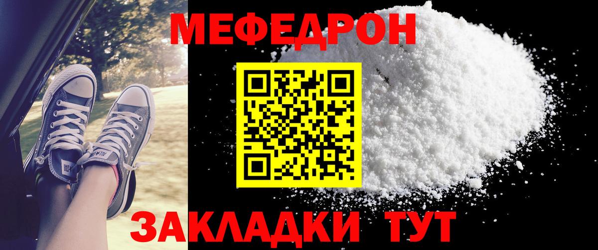 Мефедрон 4 MMC  Меф  Вход с VPN  Калининград  МЕФ mephedrone 