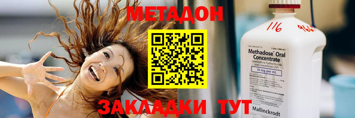 Калининград  Метадон VHQ  Вход с VPN 