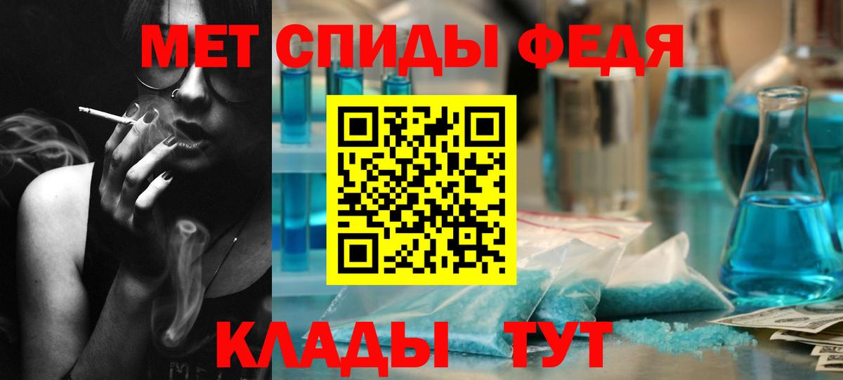 МЕТАМФЕТАМИН пудра Калининград