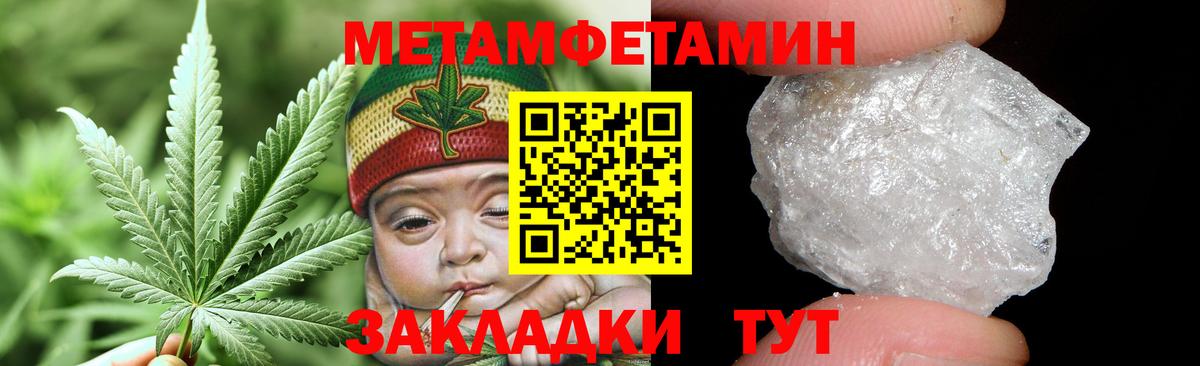 Первитин  Вход с VPN  Калининград  Метамфетамин кристалл 